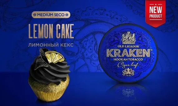 Kraken MEDIUM SECO - Lemon Cake (250г)