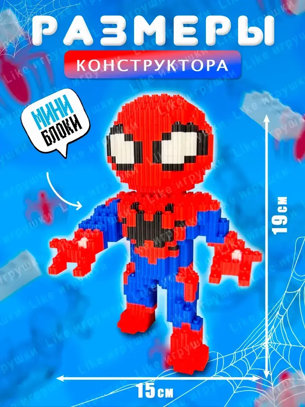 3д конструктор из миниблоков Человек Паук Spider man
