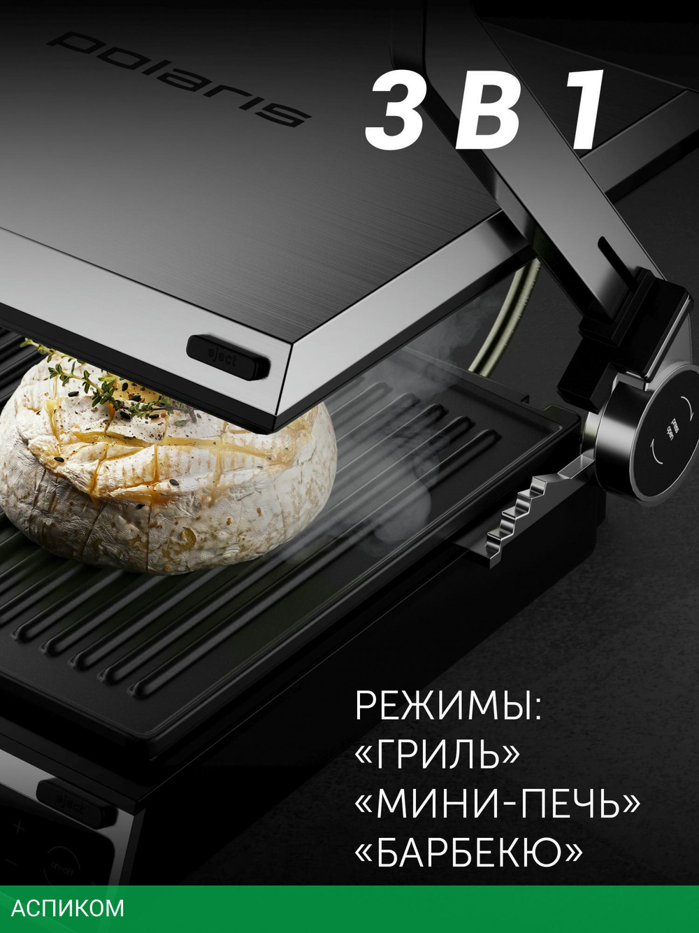 Электрогриль Polaris PGP3003 серебряный