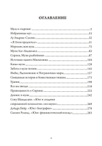 Музы. Сборник (PDF)