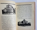 "Мастера современной гравюры и графики: Сборник материалов". 1928г. - антикварное издание