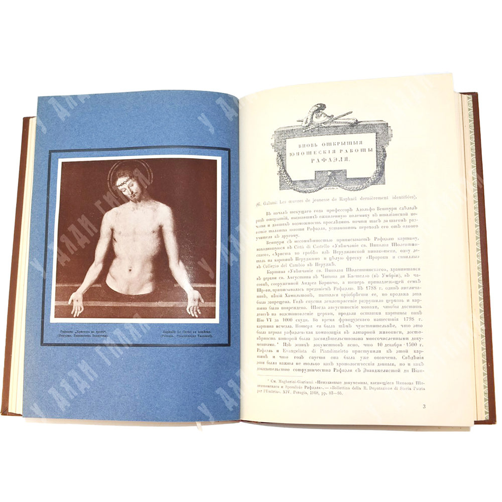 Иллюстрированный журнал. Старые Годы. Полный комплект 1913 г. В 5 книгах