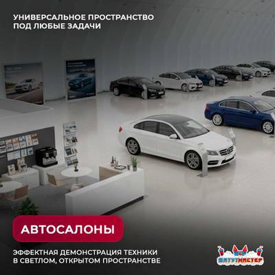 Быстроразводимый торговый ангар «ТрейдЦентр 2», 30×15×10 м