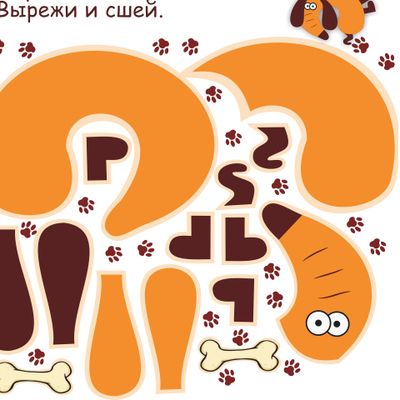 Такса. Дорожная подушка. Выкройка.