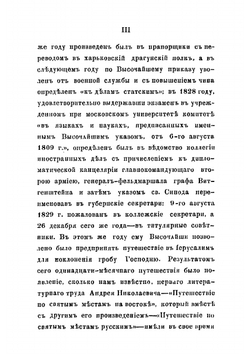 Письма о магометанстве | Муравьев Андрей Николаевич