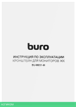 Кронштейн Buro BU-M051-M