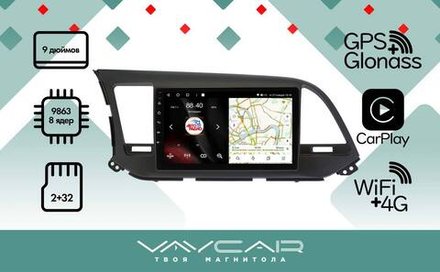 Магнитола для Hyundai Elantra 2016-2018 - Vaycar VA23-0581 на Android 13, 8-ядер, 2Гб-32Гб, 4G SIM-слот