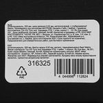 316325 Штангенциркуль 200мм металлический, с глубиномером/ Matrix