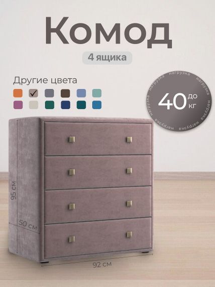Комод Агат (ручка матовая, без ножек)  Velutto 22