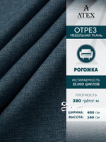 Мебельная ткань.Рогожка.Производство Турция.Высота ткани 140, ширина на выбор