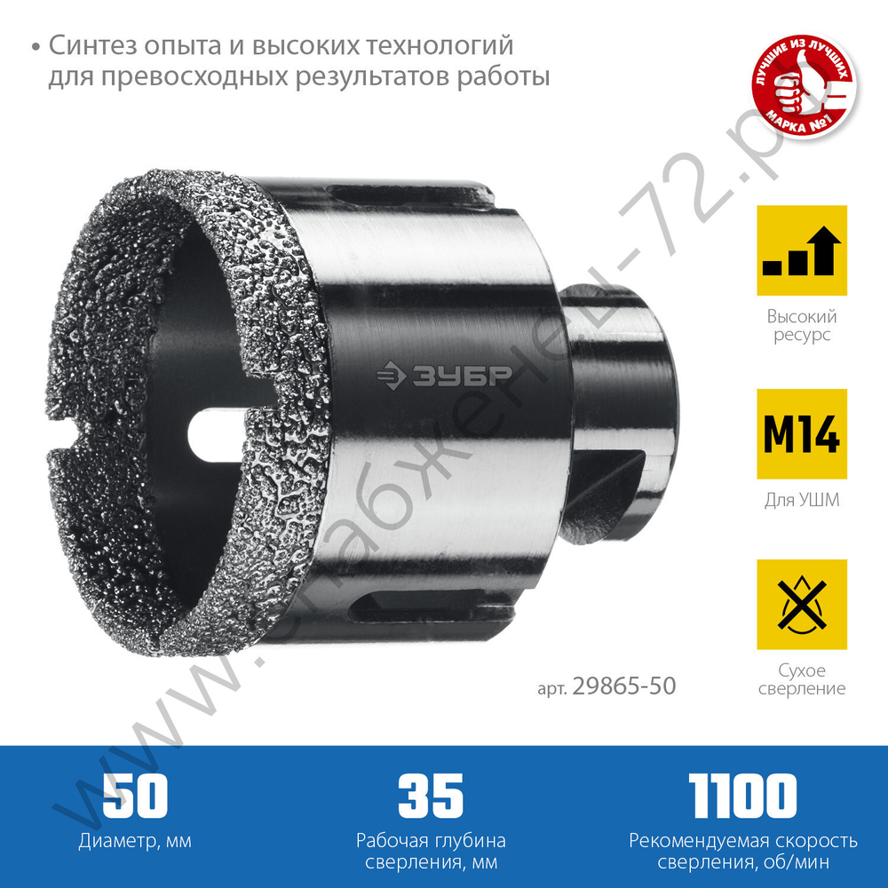 ЗУБР АВК d 50 мм (М14, 15 мм кромка), Вакуумная алмазная коронка, Профессионал (29865-50)