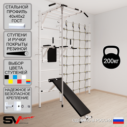 Шведская стенка Sv Sport 5500 (Турник рукоход/Брусья/Скамья/Канат/Канатный лаз)
