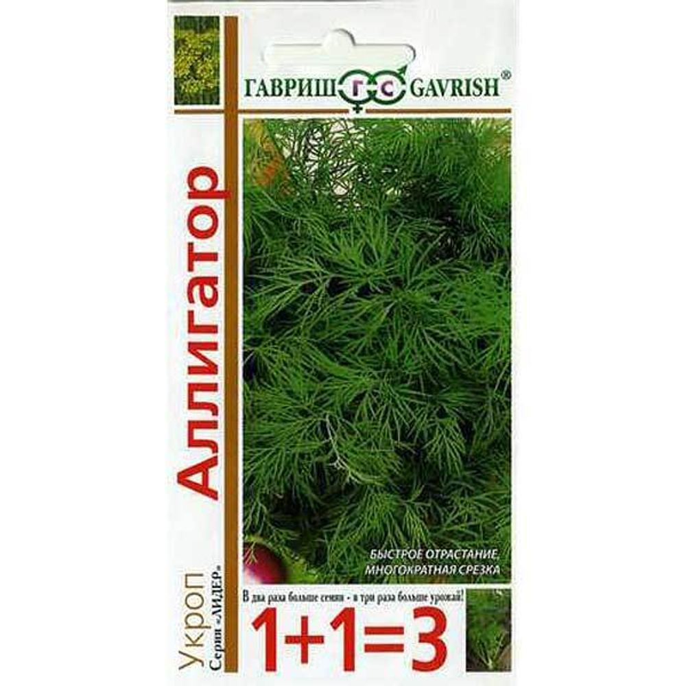 Укроп Аллигатор 1+1 Гавриш