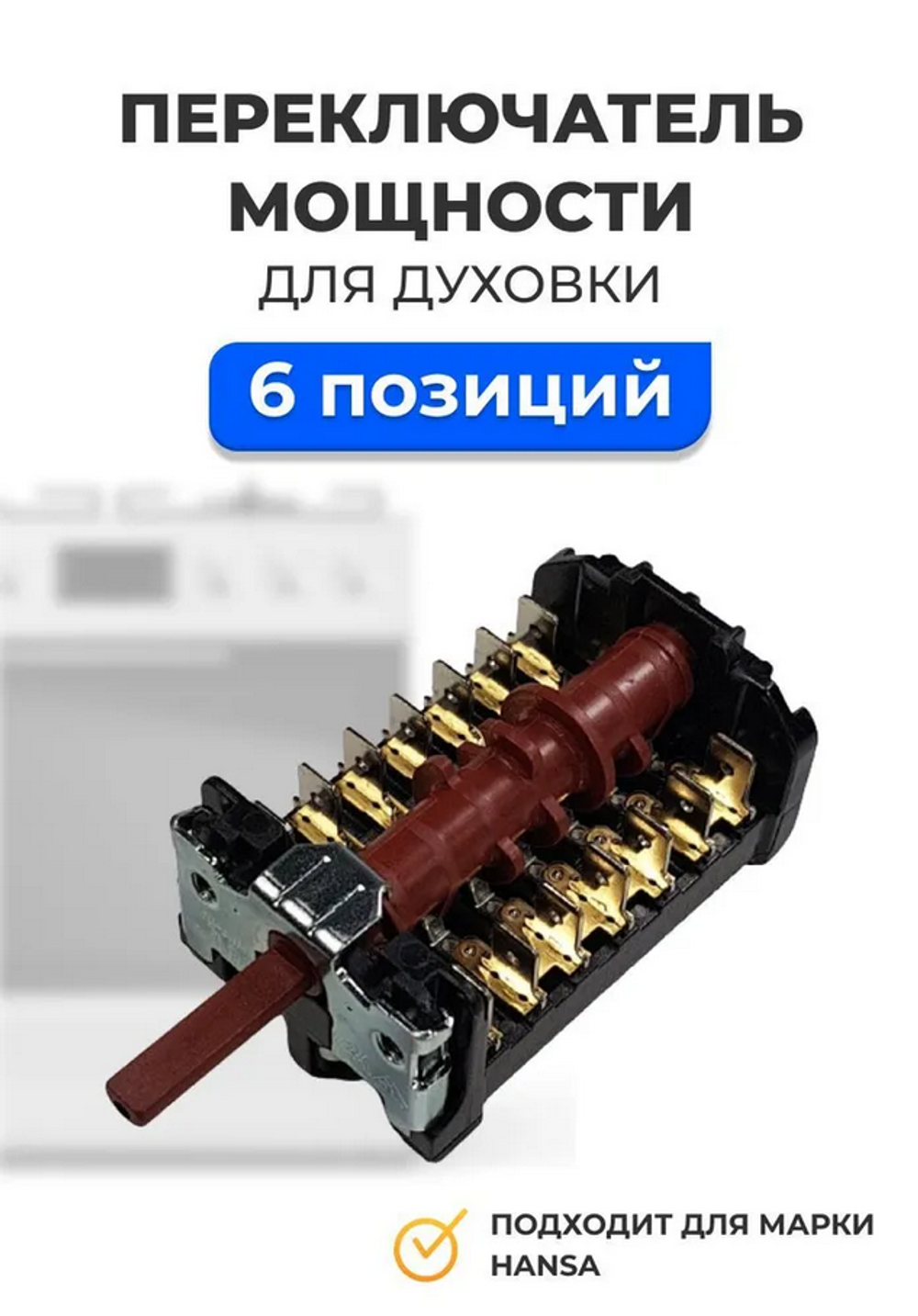 Переключатель Gottak 7LA 860705