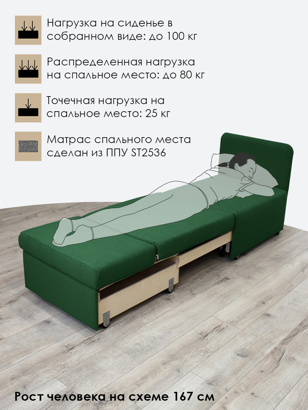 Кресло-кровать "Миник" с прошивокй