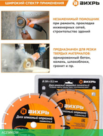 Диск алмазный Вихрь 73/10/3/5 230х22,2 мм