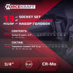 Головки, набор 13пр., 3/4''(6гр.) FORCEKRAFT FK-6131-5MPB