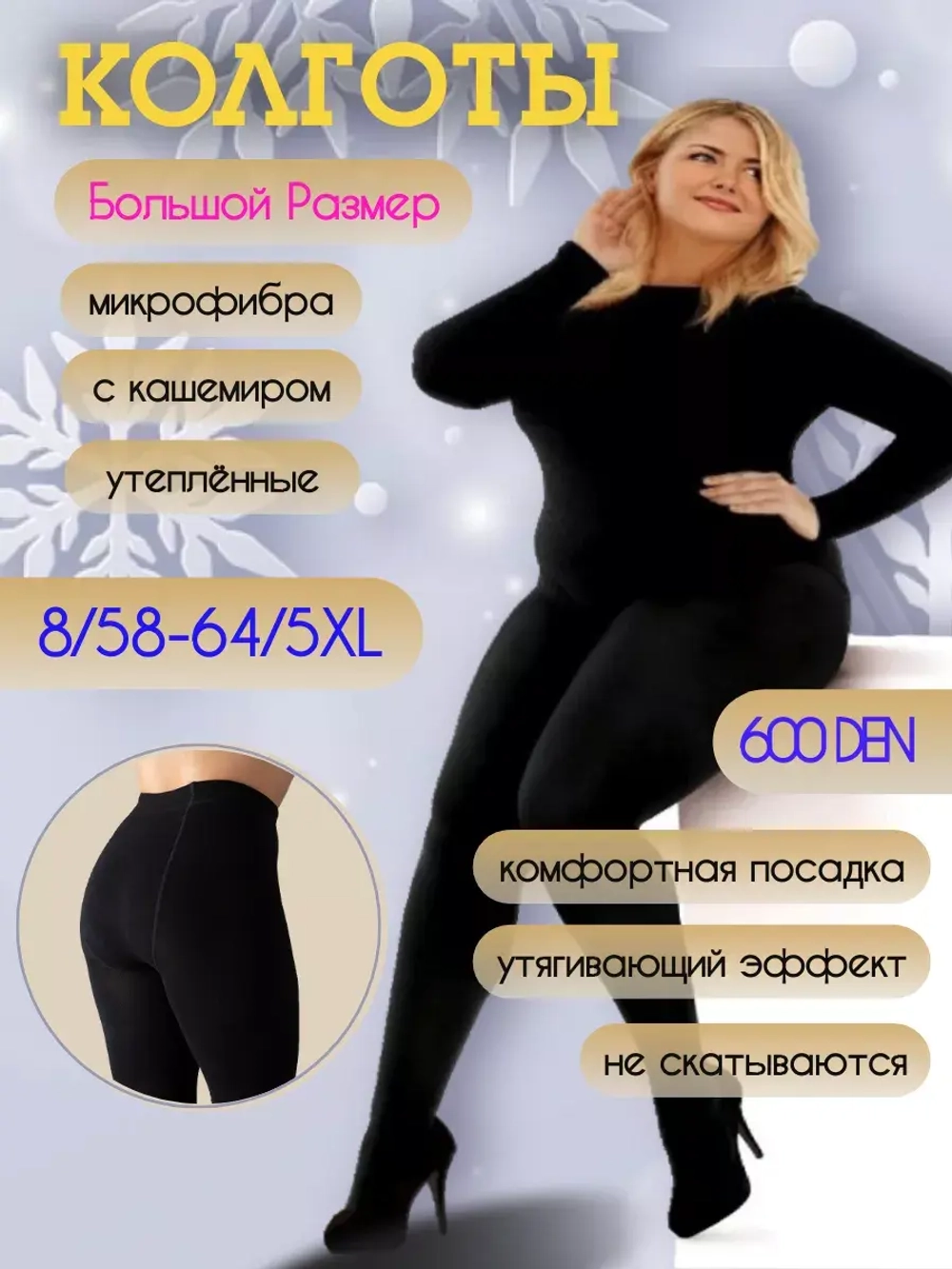 Теплые колготки женские с мехом