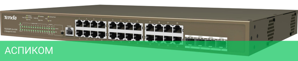 Коммутатор Tenda TEG5328P-24-410W