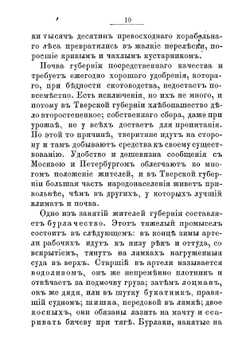 Волга и Поволжье. Очерк | Турбин Сергей Иванович