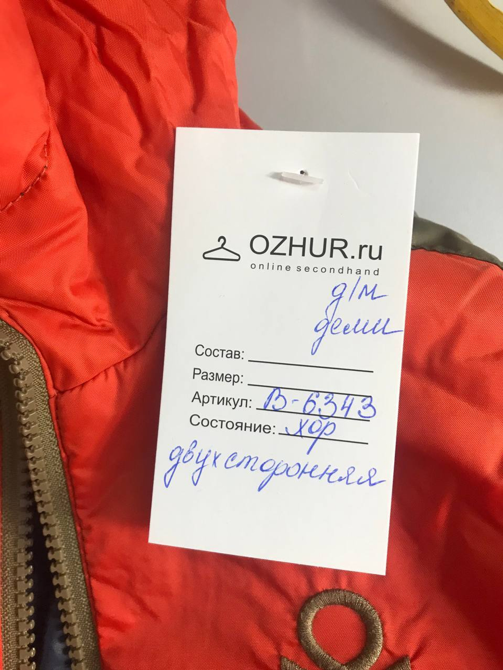 Куртка Benetton двухсторонняя на 4-5 лет