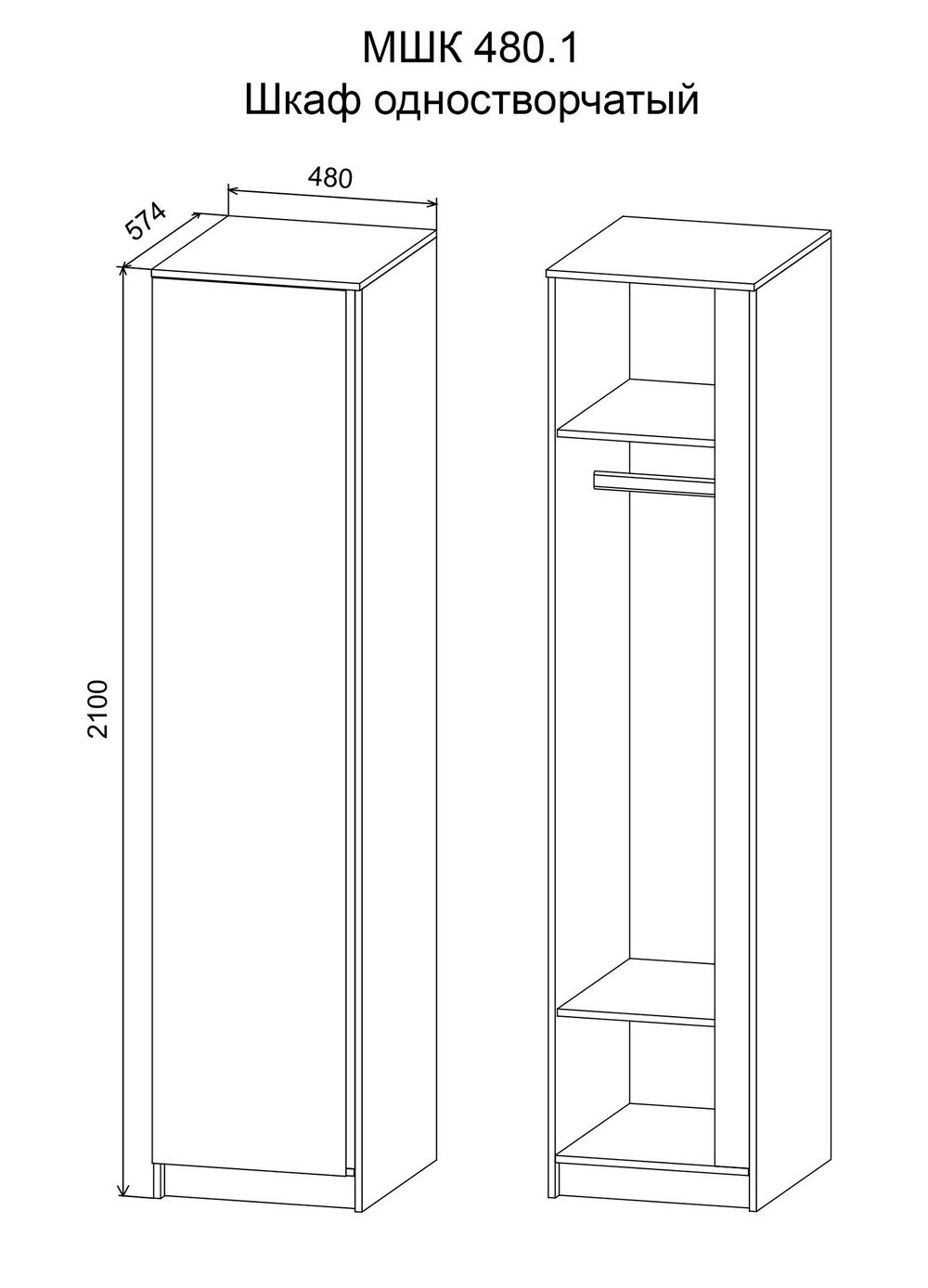Шкаф одностворчатый МШК 480.1(дуб бунратти/белый глянец), ДСВ-Мебель, г. Пенза