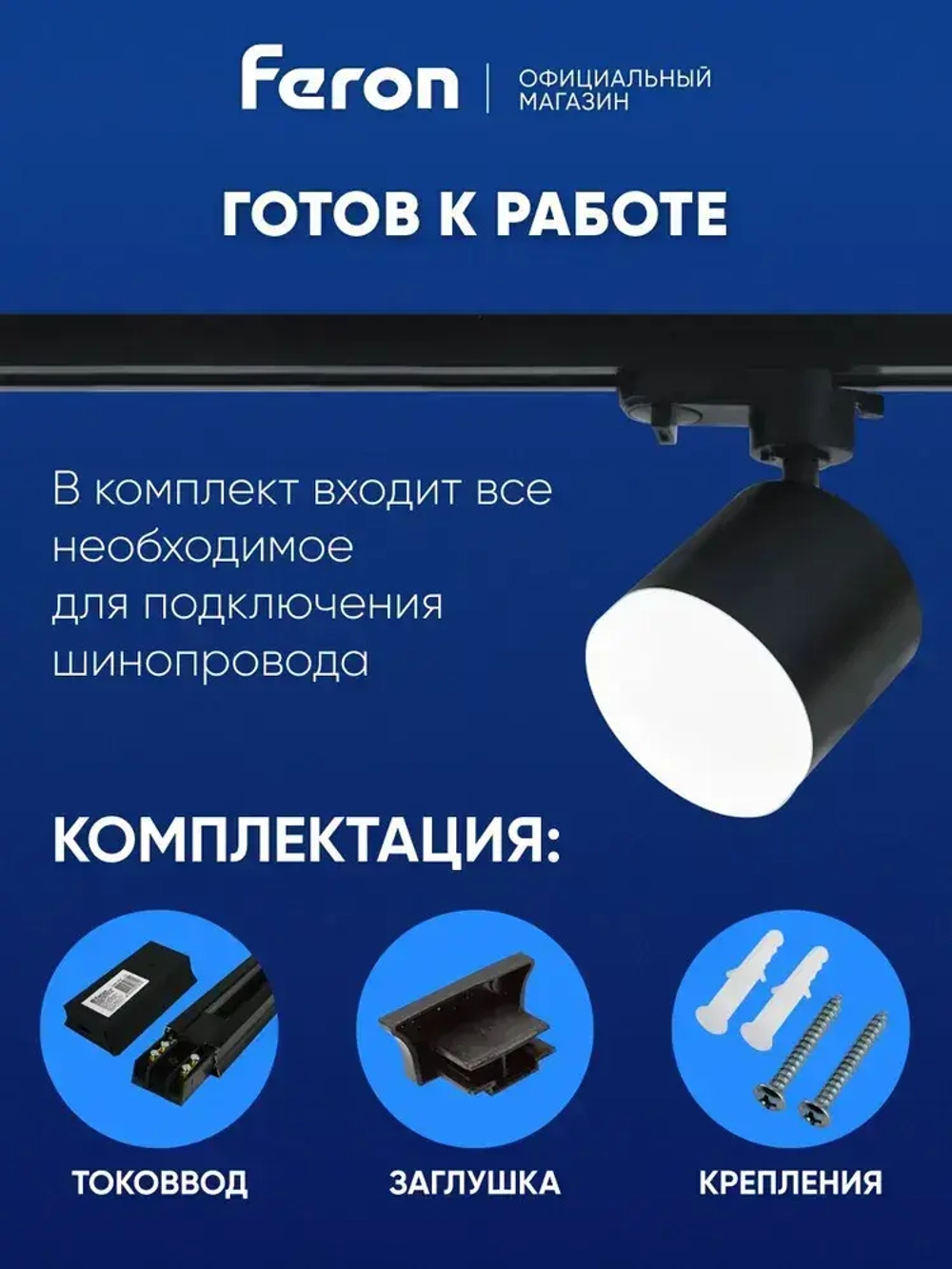 Шинопровод трековый 2 метра черный / Feron CAB1003 10341