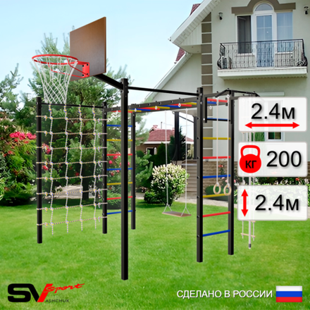 Уличная шведская стенка Sv Sport рукоход с комплектом турник прямой 2шт У5306К (Турник/Деревянные/Щит баскет/Канат/кольца/лестница/Сетка)