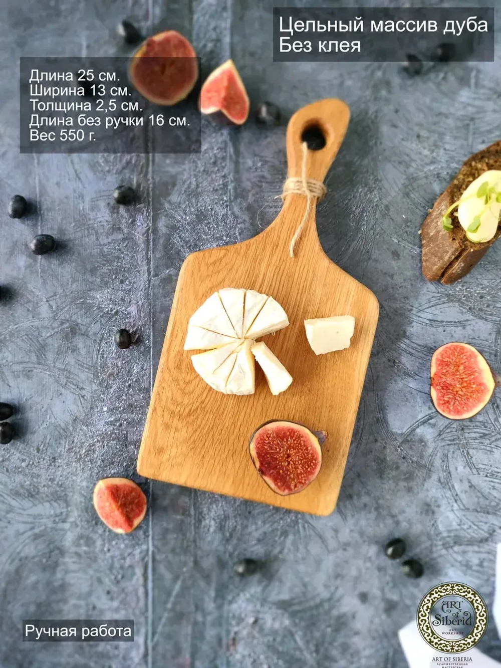 Разделочная доска для кухни из дуба