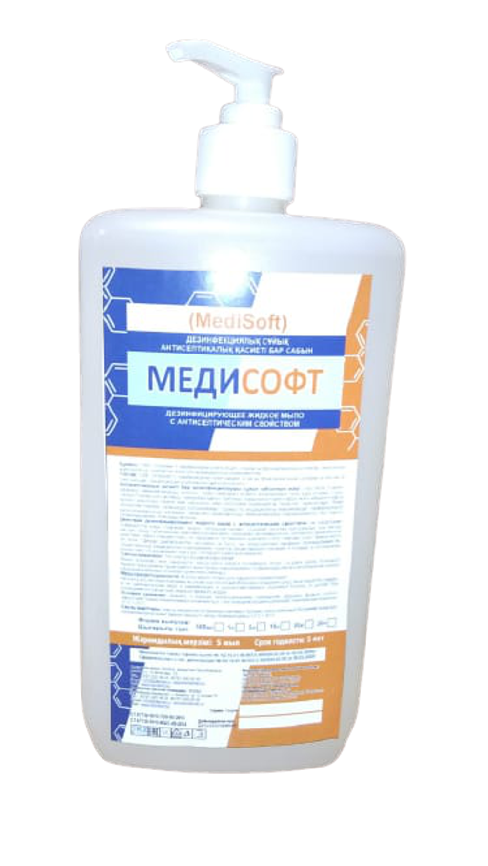 Дезинфицирующее средство жидкое мыло с антисептическим свойством «МедиСофт»