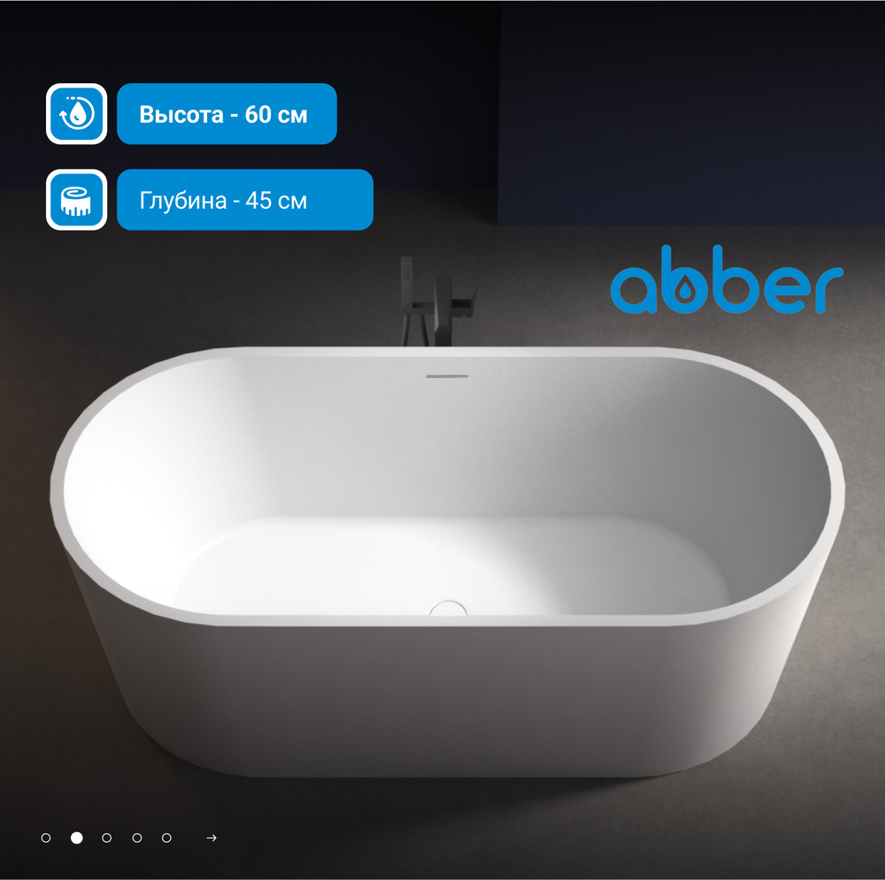 Акриловая ванна ABBER AB9209 белая