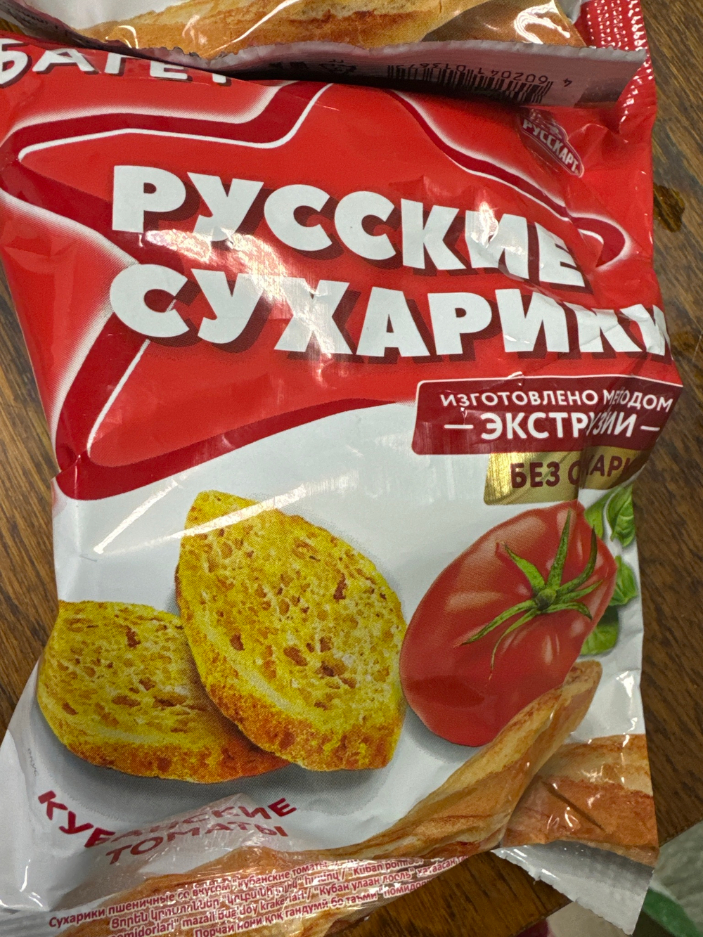 Сухарики лава лава пиратский холодец