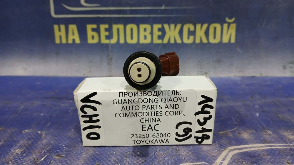 Форсунка топливная TOYOTA GRAND HIACE 1999-2002