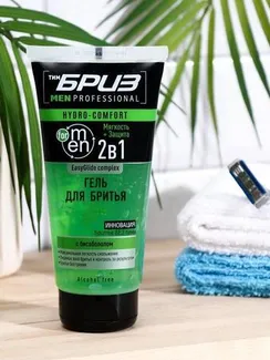Гель для бритья EasyGlide complex Hydro-comfort, 165 мл