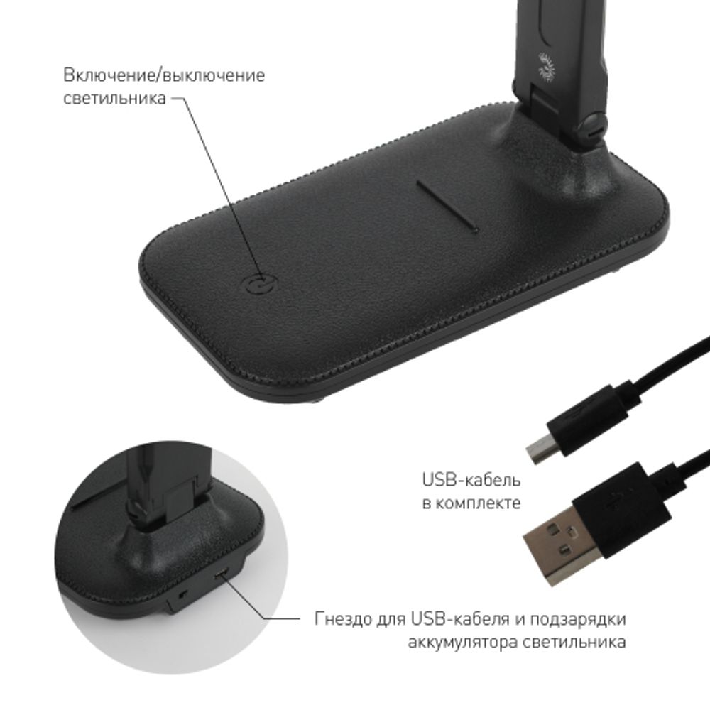 Настольный светильник ЭРА NLED-495-5W-BK светодиодный аккумуляторный черный | Светодиодные настольные лампы