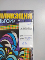 Набор для творчества "Аппликация из фольги: Резвящийся дельфин", новый