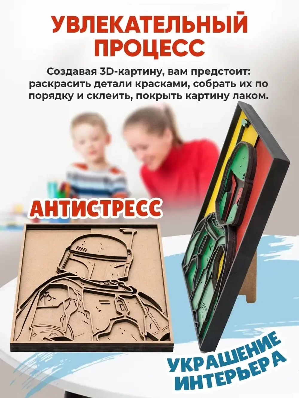 3D Картина по номерам Боба Фетт, герои Star wars