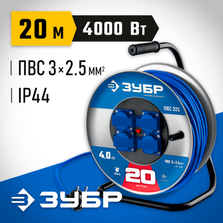ЗУБР ПВС-325, ПВС, 3 x 2.5 мм2, 20 м, 4000 Вт, IP44, силовой удлинитель на стальной катушке, (55102-20)