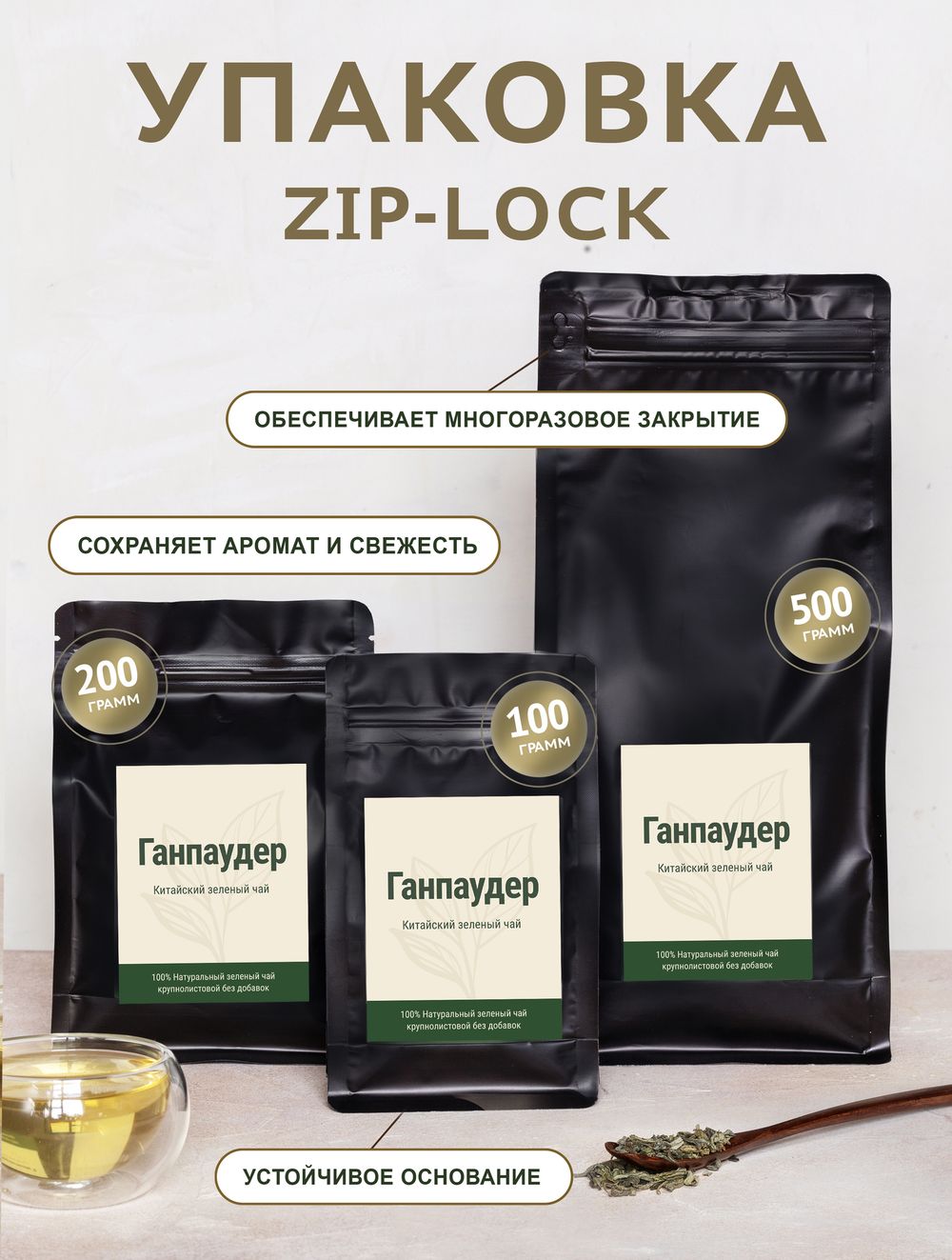 Чай зеленый - Ганпаудер крупнолистовой GR 003 - пакет 500 гр