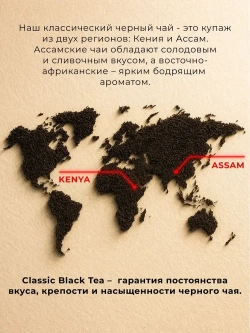 Классический черный чай в пакетиках Ahmad Tea, 100 шт