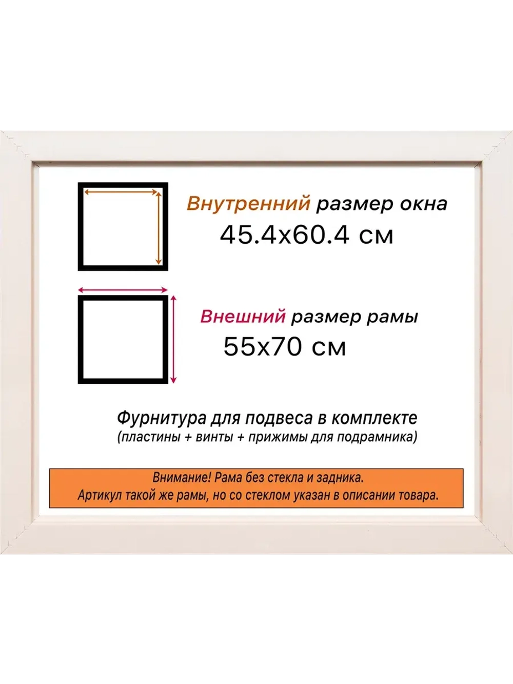 Рама для картин и фотографий 45x60