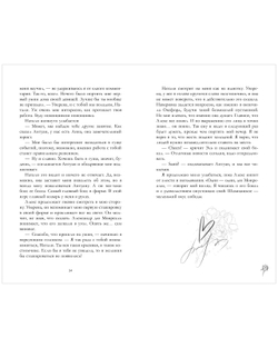 Вселенная под небом Парижа. Под небом Парижа