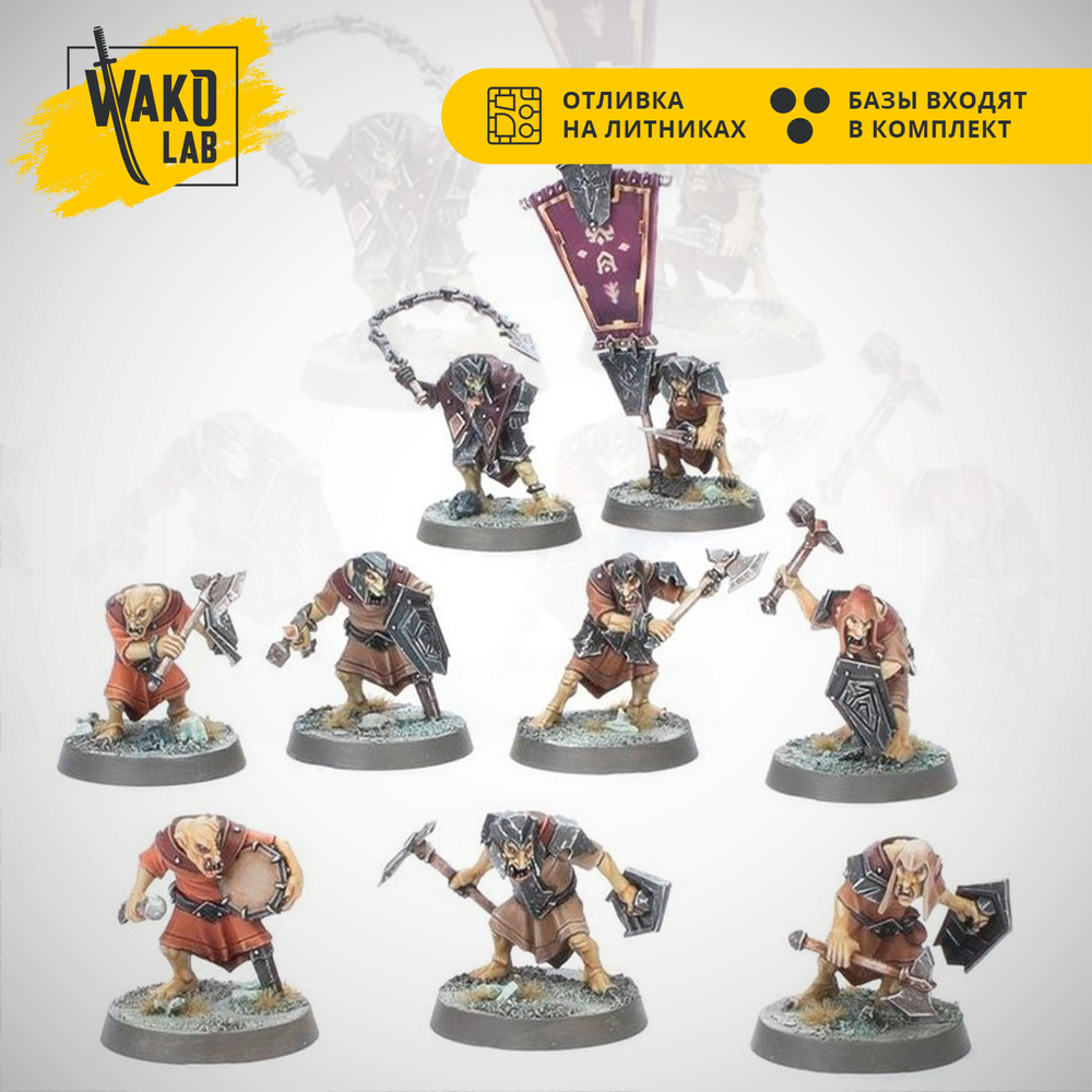 Hobgrot Vandalz (10)