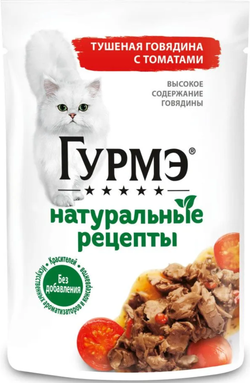 Гурмэ Натуральные рецепты Говядина с Томатами 75г.*26шт.