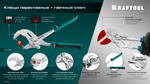 KRAFTOOL Vise-Wrench сменные защитные накладки на губки, для клещей 300 мм, набор из 3-х пар (22069-S3)