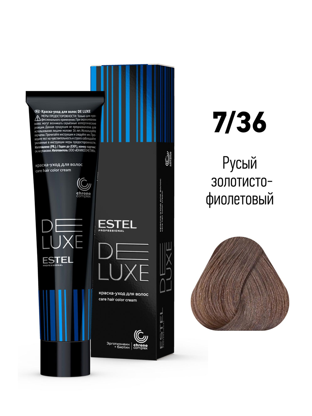 ESTEL De Luxe краска-уход для волос, 7/36 золотисто-фиолетовый, 60 мл