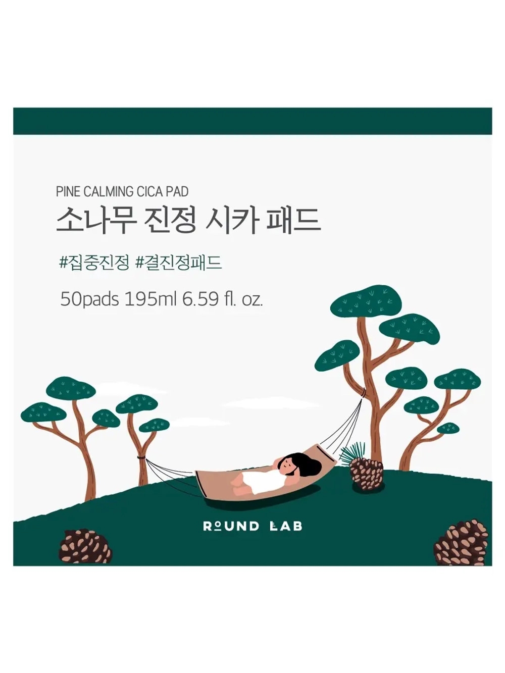 Round Lab Пэды с экстрактами сосны и центеллы для проблемной кожи Pine Calming Cica Pad 50 шт