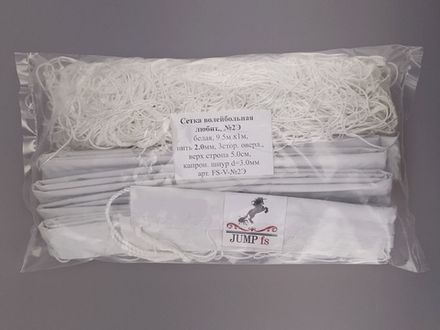 Сетка вол. "JUMP-fs" №2Э любит., бел., 9.5х1м, нить 2.0мм, верх Oxford(420) 5см, 3 стор. оверл., 4 п