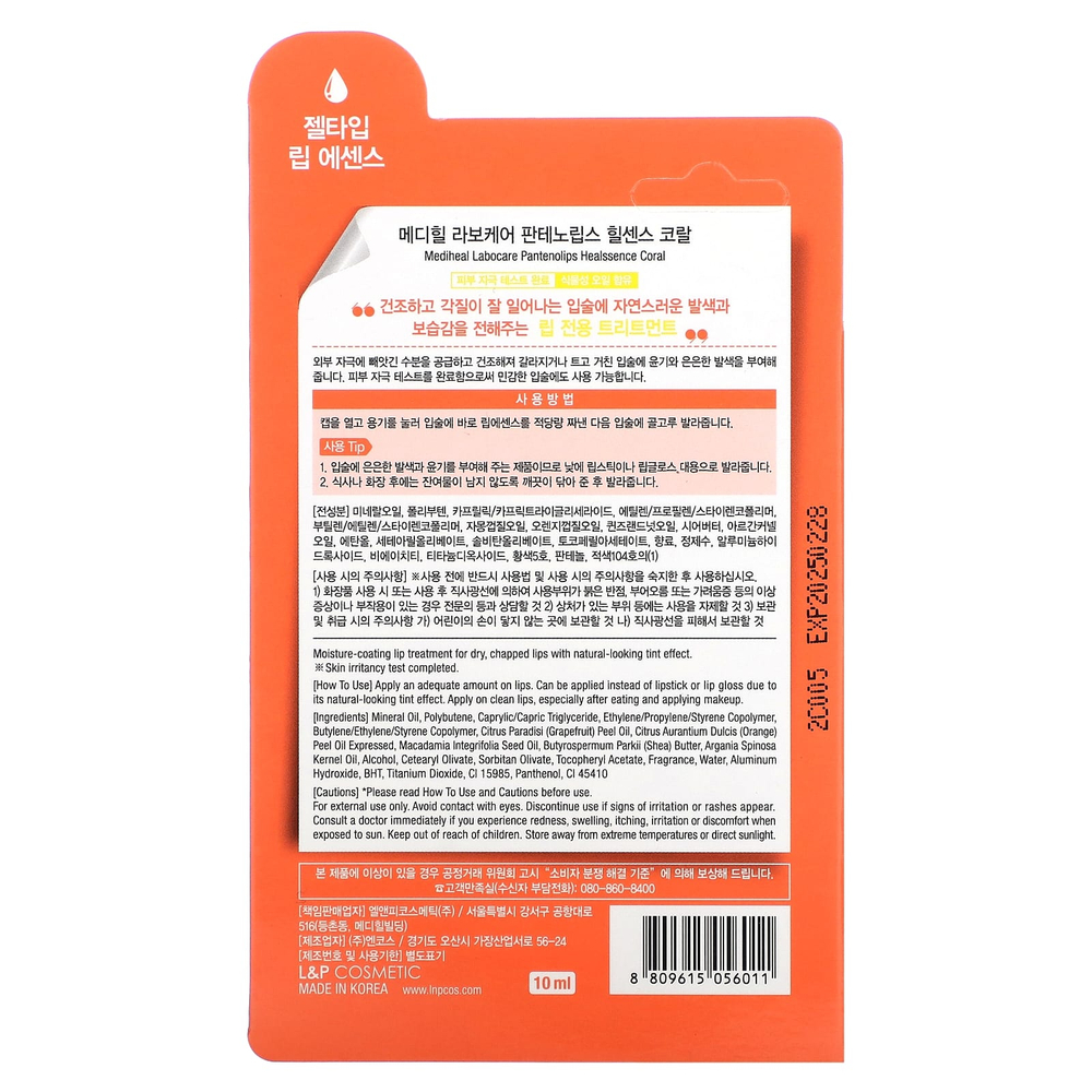 MEDIHEAL, Labocare Pantenolips Healssence Coral, 10 мл