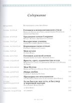 The Sopranos Family Cookbook Кулинарная Книга